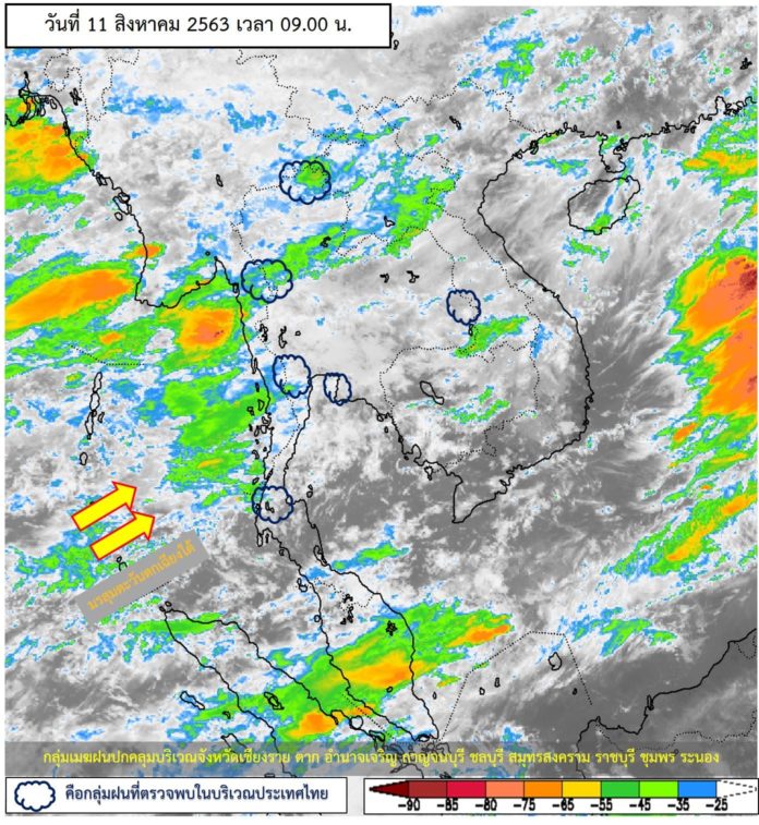 พยากรณ์อากาศประจำวันที่ 11 สิงหาคม 2563