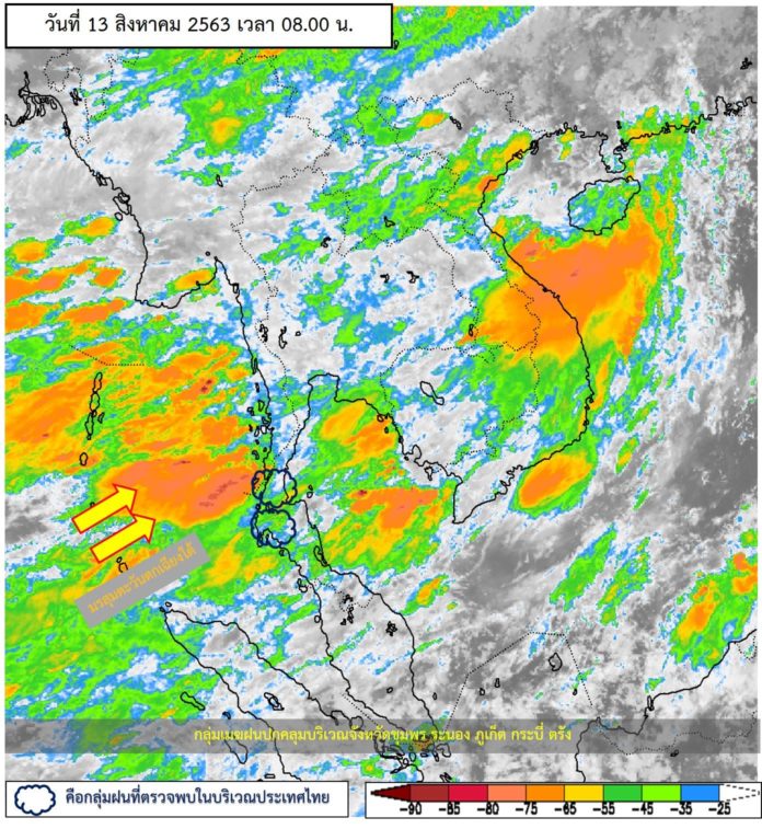 พยากรณ์อากาศประจำวันที่ 13 สิงหาคม 2563