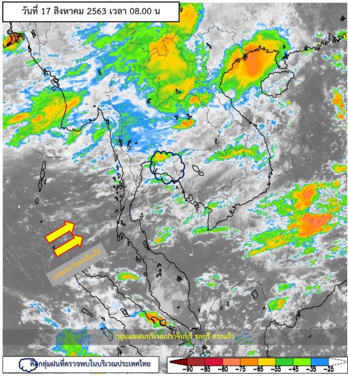 พยากรณ์อากาศประจำวันที่ 17 สิงหาคม 2563