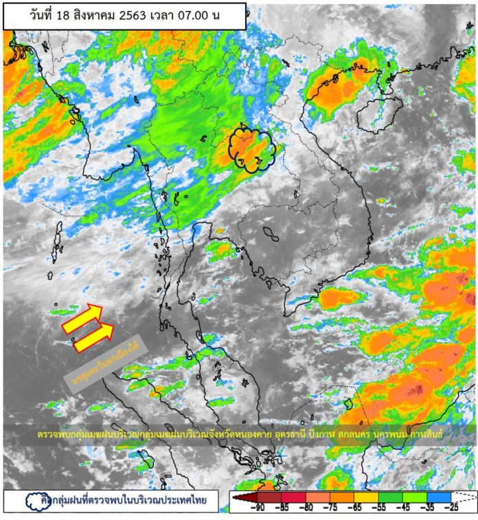 พยากรณ์อากาศประจำวันที่ 18 สิงหาคม 2563