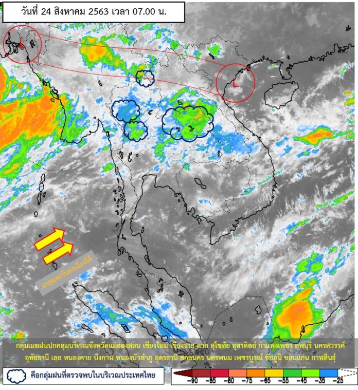 พยากรณ์อากาศประจำวันที่ 24 สิงหาคม 2563