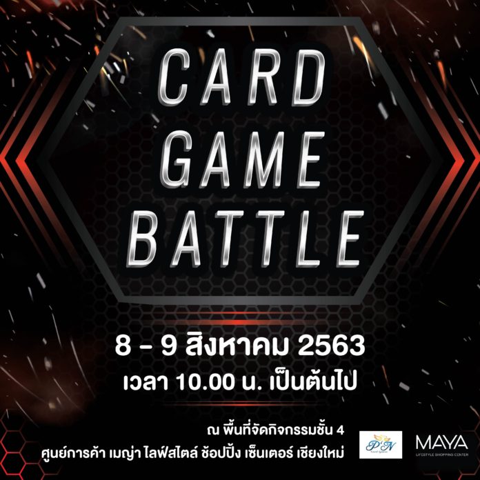 Card Game Tournament 2020