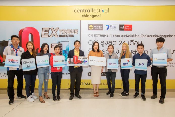แคมเปญ 0% EXTREME IT FAIR วันนี้ – 30 กันยายน 2563 ที่ ศูนย์การค้าซีพีเอ็นทั่วประเทศ
