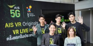 AIS โชว์ล้ำ จัดจริง “The First 5G VR live streaming” รายแรกในไทย