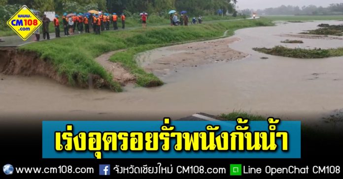 Banner-flood-sansai-03-08-2563