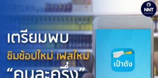 เตรียมพบ โครงการ "คนละครึ่ง" รัฐบาลช่วยออกครึ่งนึง พร้อมแจกเงิน 3,000 บาท