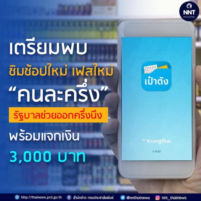 เตรียมพบ โครงการ