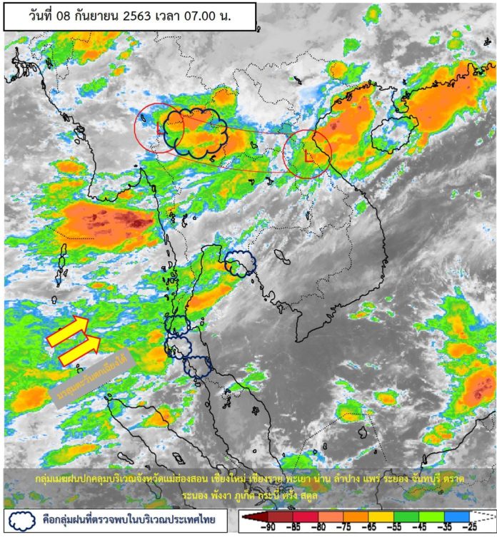 พยากรณ์อากาศประจำวันที่ 8 กันยายน 2563