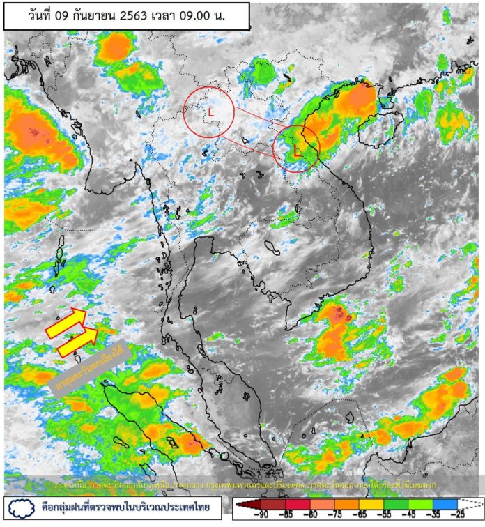 พยากรณ์อากาศประจำวันที่ 9 กันยายน 2563
