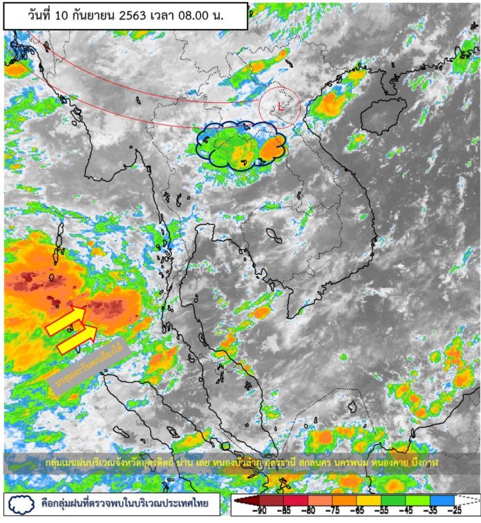 พยากรณ์อากาศประจำวันที่ 10 กันยายน 2563