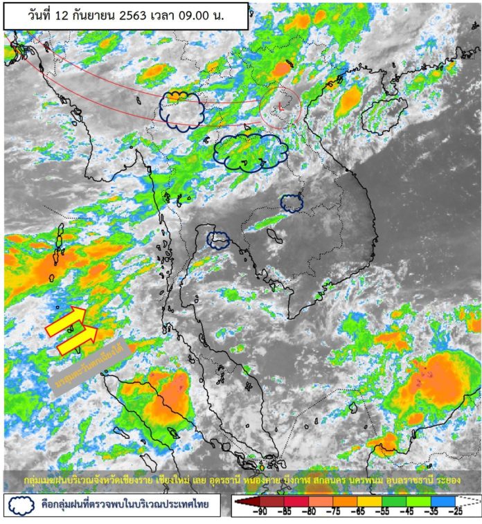 พยากรณ์อากาศประจำวันที่ 12 กันยายน 2563