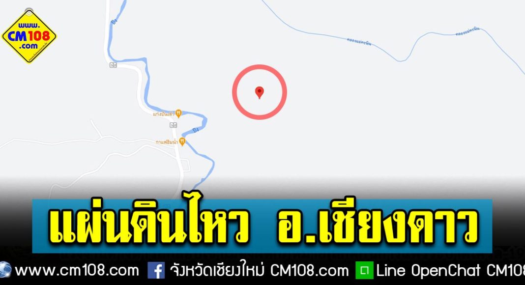 Banner-earth-quake-09-09-2563-1