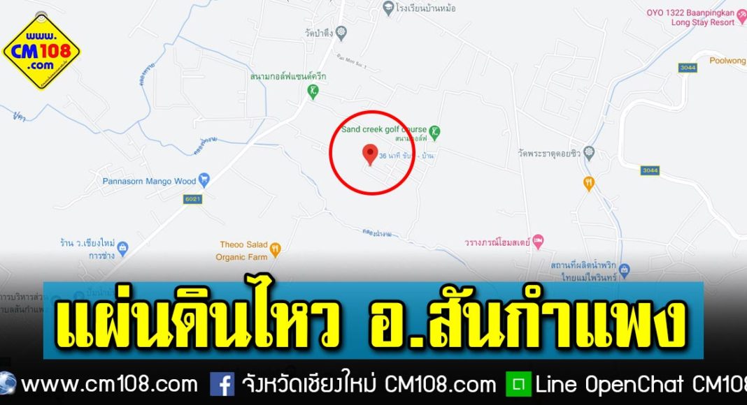 Banner-earth-quake-chiangmai-22-09-2563