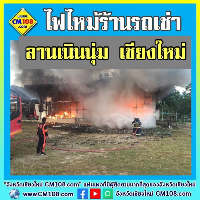 ไฟไหม้ เชียงใหม่