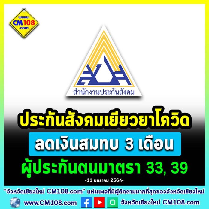 แบบฟอร์มประกันสังคม มาตรา 39 ออนไลน์ pantip