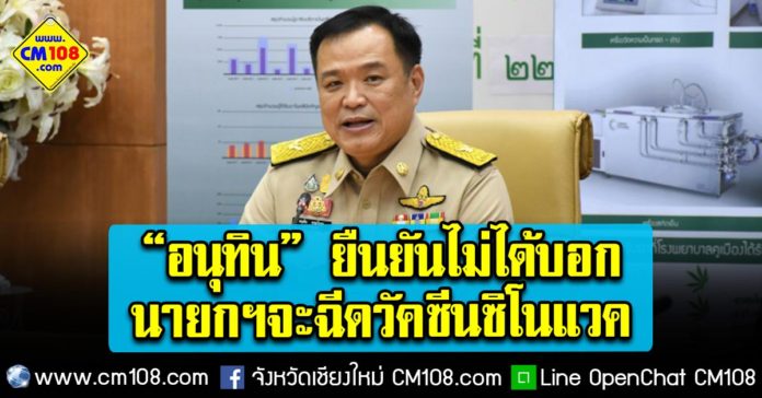 Banner-vaccine-22-02-2564