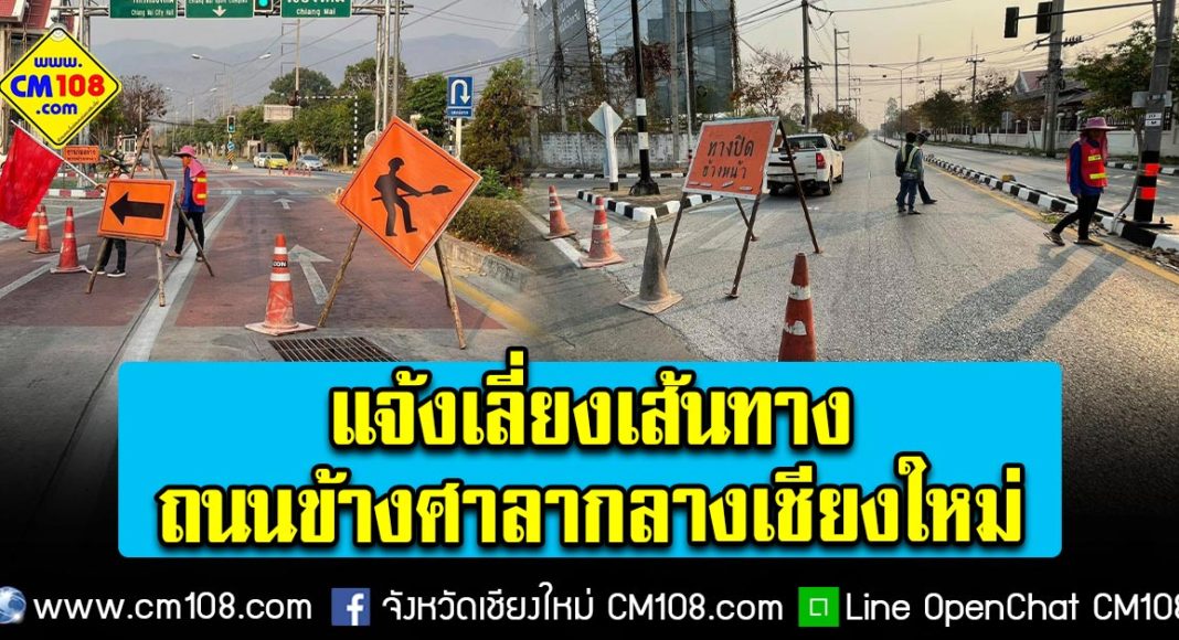 Banner-close-road-01-03-2564