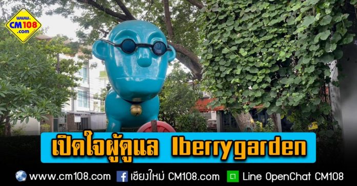 Banner-iberry-10-06-2564