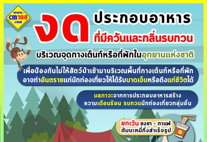 อุทยานแห่งชาติ