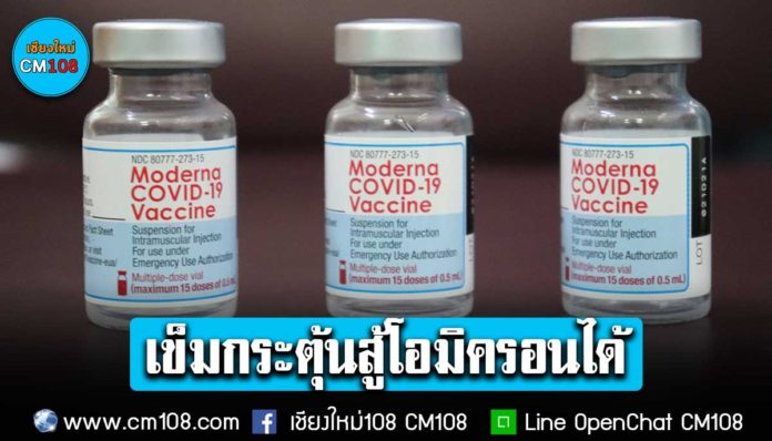 Banner-New-moderna-22-12-2564