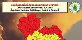 เชียงใหม่ฝนตก