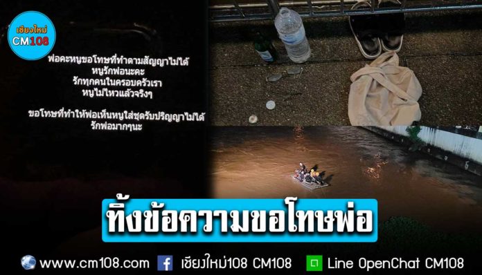 Banner-New-sorry-dad-08-08-2565