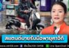 “ธีรรัตน์” สั่งการผู้ว่าฯ ทั่วประเทศ สแตนด์บายรับมือผลกระทบ “พายุคาจิกิ” ตลอด 24 ชั่วโมง