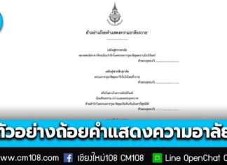 ราชบัณฑิตยสภา เผยแพร่ตัวอย่างถ้อยคำแสดงความอาลัย