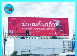 โรงเรียนต้นกล้า เชียงใหม่ เปิดรับสมัครนักเรียนใหม่ ปีการศึกษา 2569 ระดับมัธยมศึกษาปีที่ 1 – 2 สมัครวันนี้ รับสิทธิพิเศษสำหรับนักเรียนใหม่ทุกคน