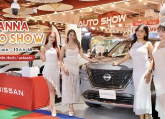งาน Lanna Auto Show ขนกองทัพรถยนต์ทั้งแบบรถน้ำมันและรถไฟฟ้า มาจัดโปรสุดพิเศษส่งท้ายปี ตั้งแต่วันที่ 29 พ.ย. – 10 ธ.ค. 68 ณ ชั้น G เซ็นทรัล เชียงใหม่ แอร์พอร์ต
