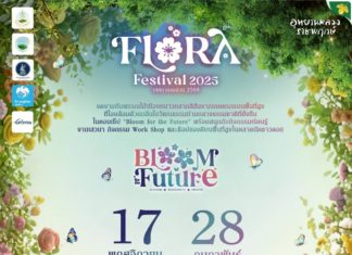 เปิดทุกวัน “เทศกาลชมสวน 2568” ณ อุทยานหลวงราชพฤกษ์ จังหวัดเชียงใหม่ เชิญชวนทุกท่านสัมผัสความมหัศจรรย์ของธรรมชาติอันงดงามที่สุดแห่งปี ผ่านเรื่องราวของพรรณไม้และแนวคิดด้านความยั่งยืน