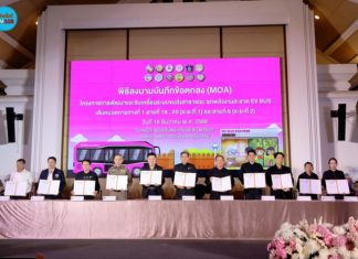 อบจ.เชียงใหม่ผนึกกำลังภาครัฐ-เอกชน-ประชาชน ขับเคลื่อน EV BUS สู่เมืองอัจฉริยะและเมืองน่าอยู่