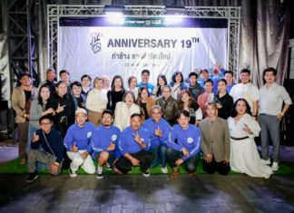 ครบรอบ 19 ปี ท่าช้างคาเฟ่ ฉลองพร้อมกับเปิดตัว “งานช้าง FEST” เอาใจสายสตรีท