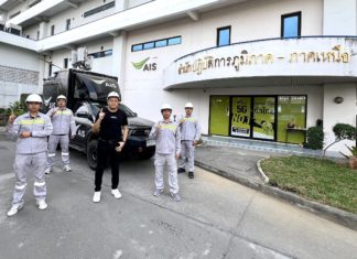 AIS 5G เสริมโครงข่าย “เชื่อมความสุขทุกเทศกาล” จัดเต็มสปีดทุกจุดเคานต์ดาวน์สำคัญทั่วภาคเหนือ รองรับการใช้งานช่วงปีใหม่อย่างเต็มประสิทธิภาพ