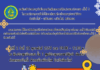 ประชาสัมพันธ์การจัดประชุมรับฟังความคิดเห็นและการมีส่วนร่วมของประชาชน ครั้งที่ 3 โครงการศึกษาความเป็นไปได้ของเส้นทางท่องเที่ยวสายบุปผชาติคีรีธาร ช่วงเชียงใหม่ – แม่ฮ่องสอน จ.เชียงใหม่, แม่ฮ่องสอน