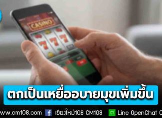 น่าห่วง! เยาวชนไทย ตกเป็นเหยื่ออบายมุขเพิ่มขึ้น สูบบุหรี่ไฟฟ้าพุ่ง 10 เท่า เล่นพนันออนไลน์ 32.3%