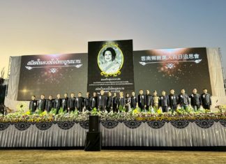 ชาวไทยเชื้อสายจีนยูนนานและกลุ่มชาติพันธุ์ในพื้นที่อำเภอฝาง จัดงาน “สถิตในดวงใจไทยยูนนาน” ถวายเป็นพระราชกุศลแด่ สมเด็จพระพันปีหลวง