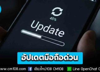 อัปเดตมือถือด่วน! ธนาคารยกระดับความปลอดภัย Mobile Banking ใช้ได้เฉพาะ iOS 14 และ Android 10 ขึ้นไป เริ่ม 14 ก.พ. 69 เป็นต้นไป