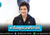 ครบรอบ 34 ปี ความสัมพันธ์ไทย-แอฟริกาใต้ “ศุภจี” หารือทูตแอฟริกาใต้ ขยายการส่งออกสินค้าศักยภาพระหว่างกัน