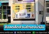 “เอกนิติ” เผยน้ำมันขาดหน้าปั๊ม เหตุความต้องการพุ่งเกินกำลังผลิต เร่งสั่งลดสัดส่วนสำรองน้ำมัน ระบายสู่หน้าปั๊ม ปล่อยราคาดีเซลลอยตัวไปตามกลไกตลาด