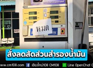 “เอกนิติ” เผย น้ำมันขาดหน้าปั๊ม เหตุความต้องการพุ่งเกินกำลังผลิต เร่งสั่งลดสัดส่วนสำรองน้ำมัน ระบายสู่หน้าปั๊ม ปล่อยราคาดีเซลลอยตัวไปตามกลไกตลาด