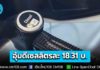 กองทุนน้ำมันฯ อุ้มดีเซลลิตรละ 18.31 บ. ล่าสุดติดลบกว่า 1.2 หมื่นล้าน จับตาหลัง 16 มี.ค.