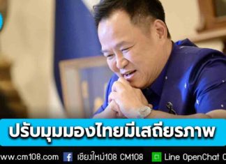 นายกฯ ยินดี Moody’s ปรับมุมมองไทยเป็น “มีเสถียรภาพ” คงอันดับ Baa1 – ไทยหวนติด Top 25 FDICI สะท้อนความเชื่อมั่นนักลงทุนต่างชาติฟื้นตัว