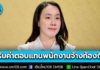 รัฐบาลเดินหน้าปรับค่าตอบแทน “พนักงานจ้างท้องถิ่น” มีผลย้อนหลัง 1 พ.ค. 67 ยกระดับรายได้ให้สอดคล้องนโยบายปรับเงินเดือนภาครัฐ