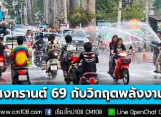 สงกรานต์น้ำมันแพง! สวนดุสิตโพลชี้ หลายคนเล็งงดกิจกรรมรื่นเริง ไม่เดินทางกลับบ้าน เตรียมควักเงินออมมาใช้