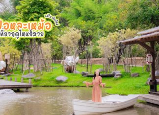 ร้านเป้อหละเหม้อ แม่ริม เชียงใหม่ เที่ยวฤดูไหนก็สวย คาเฟ่สุดชิลวิวธรรมชาติ 360 องศา มุมถ่ายรูปเยอะ พร้อมบริการเมนูอาหาร ขนมหวาน และเครื่องดื่มเพียบ!