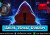 ระวัง! เงินหายไม่รู้ตัว พบมัลแวร์ “JSceal’ ฝังคอมฯ แฮกเกอร์คุมหน้าจอเจาะข้อมูล เจาะ OTP ซิงค์มือถือ แอบโอนเงิน เหยื่อสูญ 10 ล้าน
