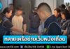 CIB เปิดปฏิบัติการข้ามพรมแดน ทลายเครือข่ายเว็บหนังเถื่อน บุกค้น 2 จุด “เชียงใหม่” รวบตัวการโยงมาเลเซีย