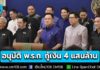 ครม. ไฟเขียวออก พ.ร.ก. กู้เงิน 4 แสนล้าน รับมือวิกฤตพลังงาน เน้นช่วยกลุ่มเปราะบาง เกษตรกร SME พร้อมวางโครงสร้างสู่พลังงานสะอาด