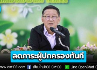 ศธ. สั่งลดภาระผู้ปกครองรับเปิดเทอมทันที ยืดหยุ่นชุดนักเรียน-ชุดลูกเสือเนตรนารีไม่ต้องเต็มรูปแบบ